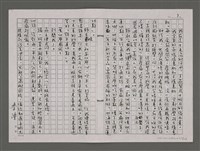 主要名稱：四海武館/劃一題名：台灣的兒女圖檔，第3張，共110張